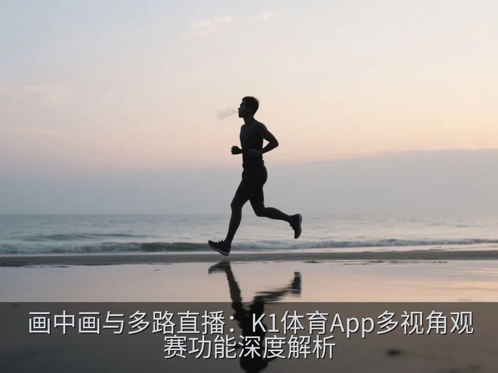抽象的概念插图，展示多条流畅的数据流和网络节点高效汇聚到移动设备，代表带宽优化与流媒体技术